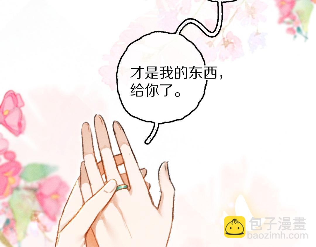 第77话 满眼皆是你(1/3)-第80话