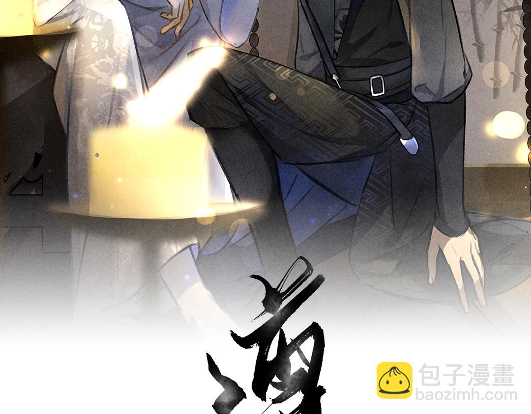 第77话 满眼皆是你(1/3)-第80话