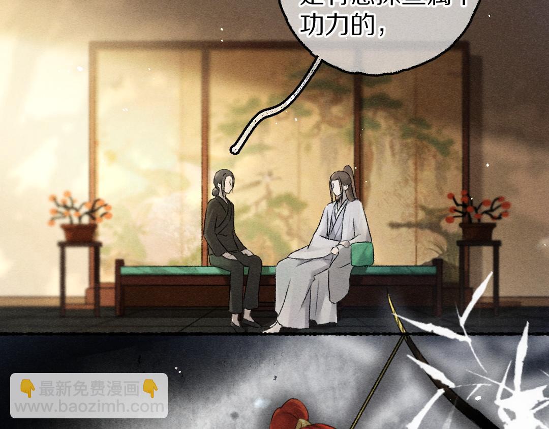 第79话 山雨欲来(1/3)-第82话