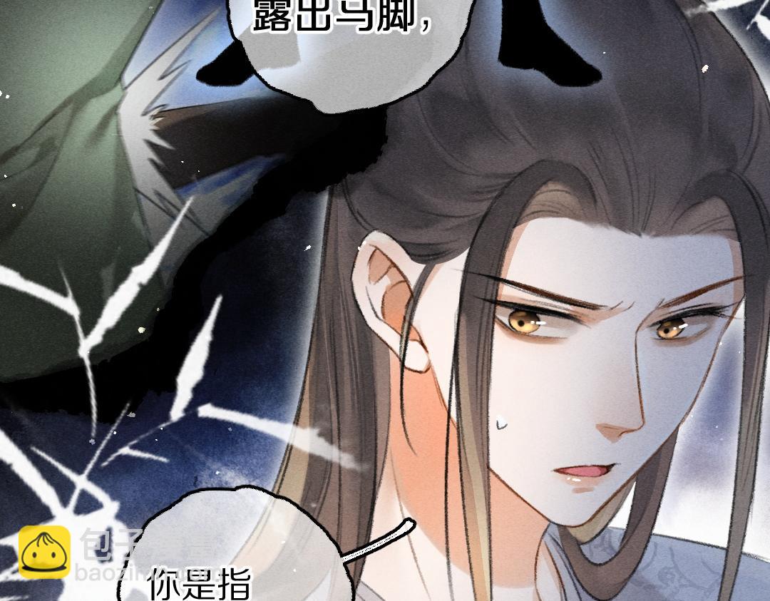 第79话 山雨欲来(1/3)-第82话