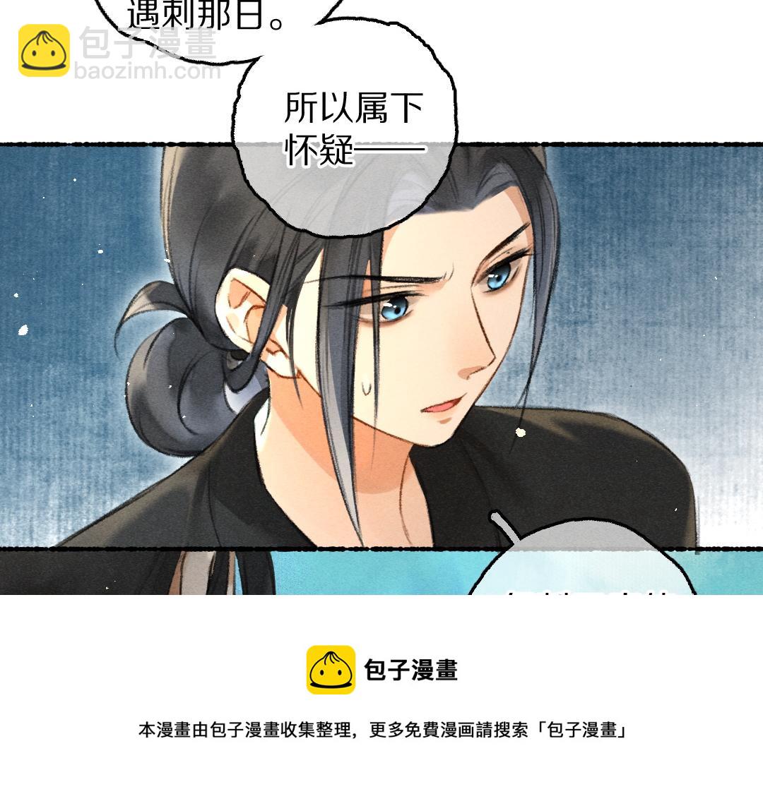 第79话 山雨欲来(1/3)-第82话