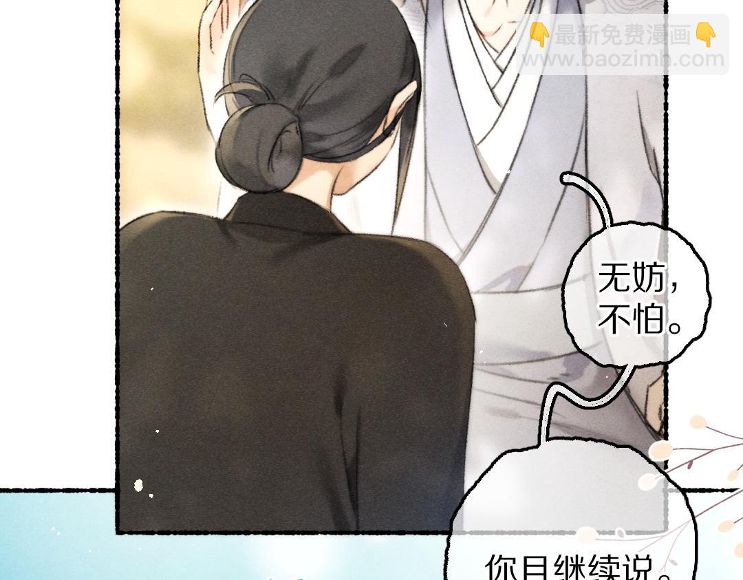 第79话 山雨欲来(1/3)-第82话