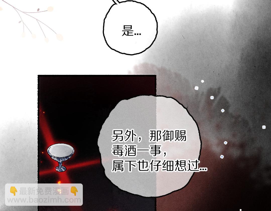 第79话 山雨欲来(1/3)-第82话