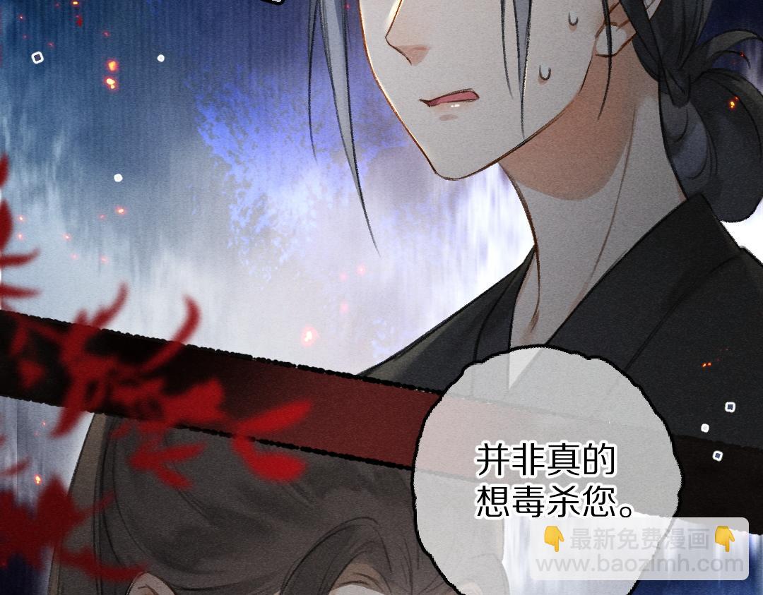 第79话 山雨欲来(1/3)-第82话