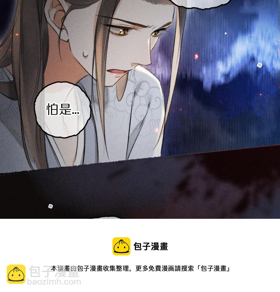 第79话 山雨欲来(1/3)-第82话