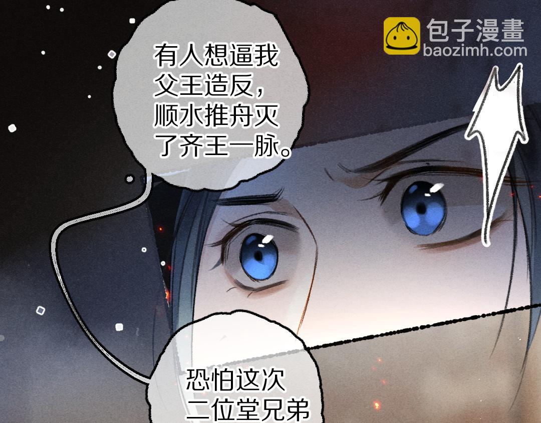 第79话 山雨欲来(1/3)-第82话