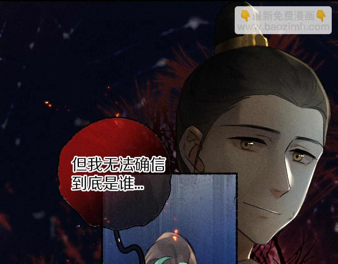 第79话 山雨欲来(1/3)-第82话