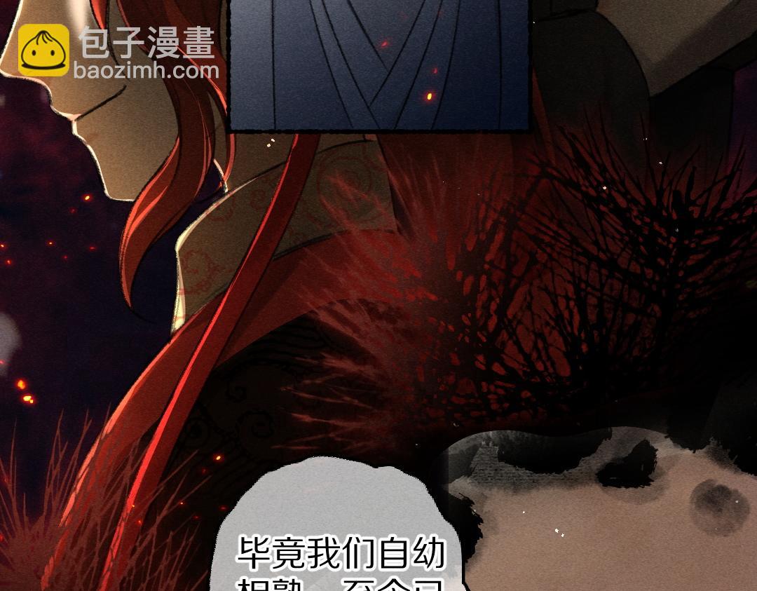 第79话 山雨欲来(1/3)-第82话