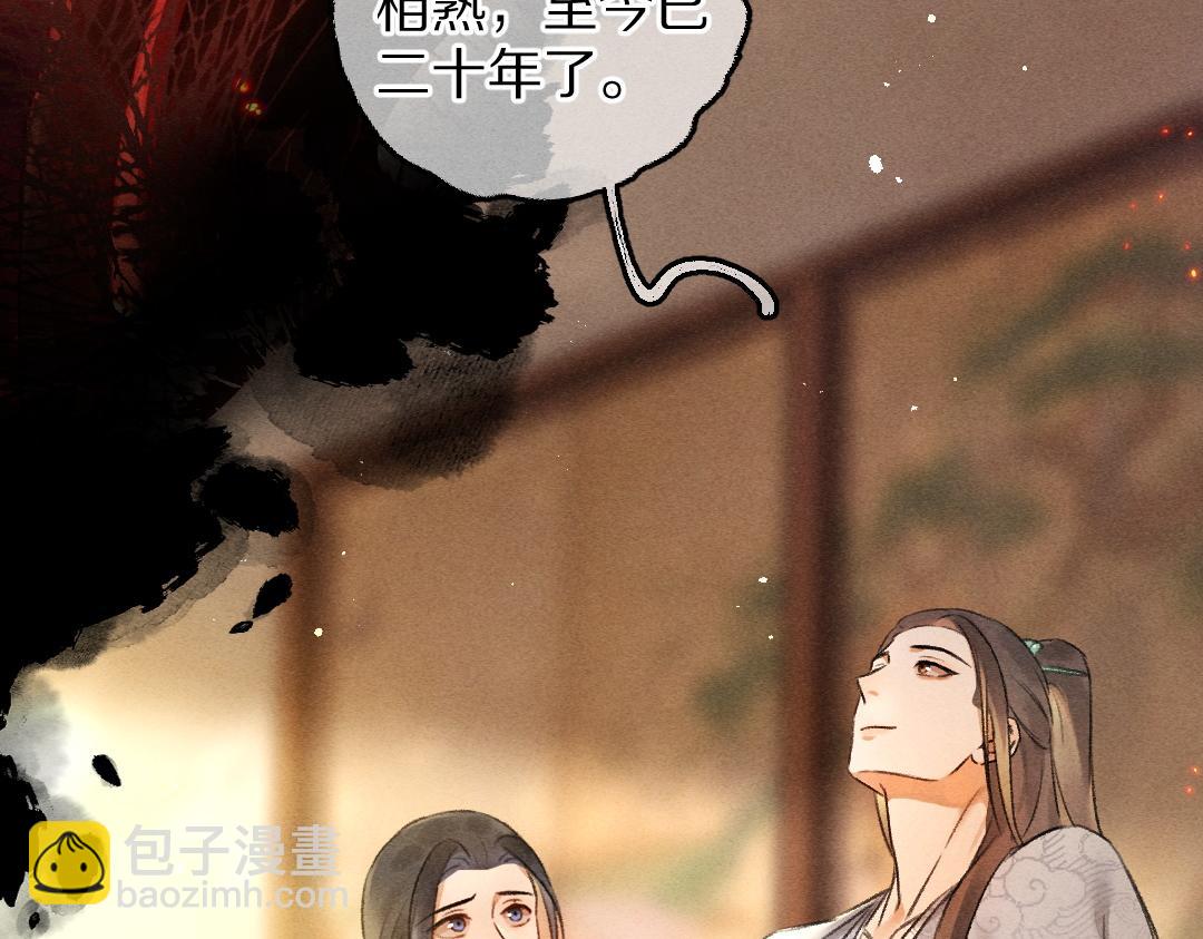 第79话 山雨欲来(1/3)-第82话