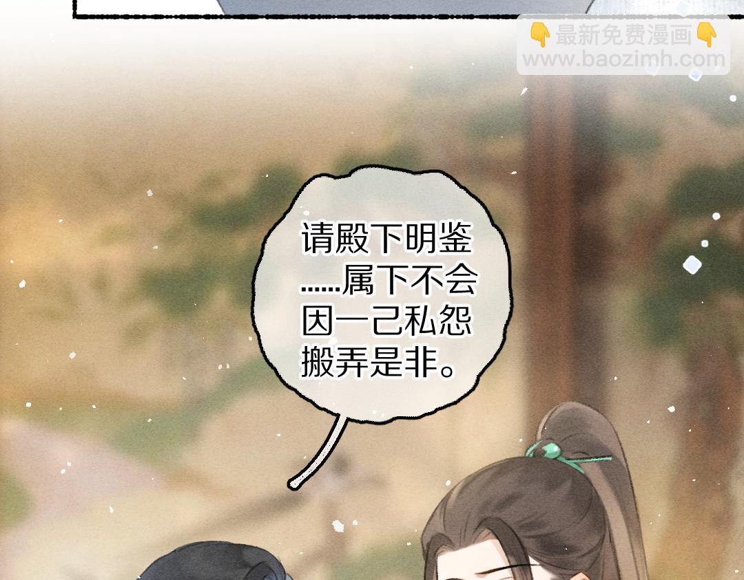 第79话 山雨欲来(1/3)-第82话