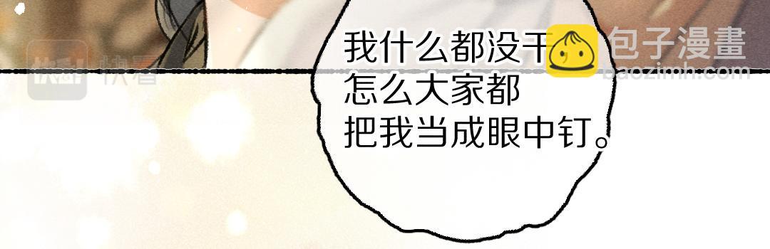 第79话 山雨欲来(1/3)-第82话