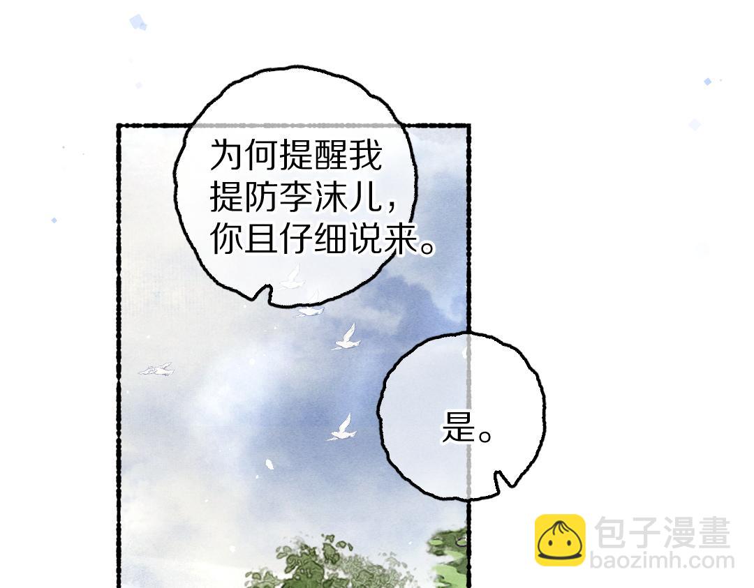 第79话 山雨欲来(1/3)-第82话