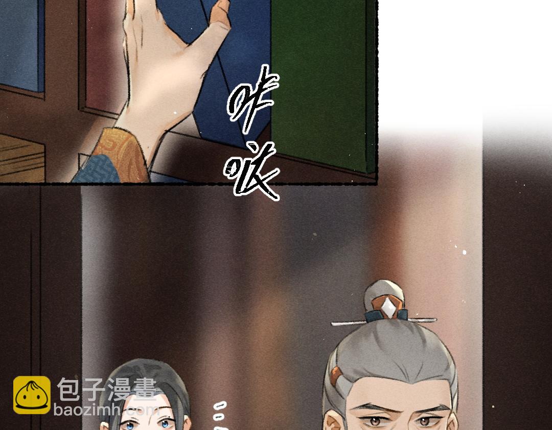 遵命 - 第81話 他就交給你們了(1/3) - 4