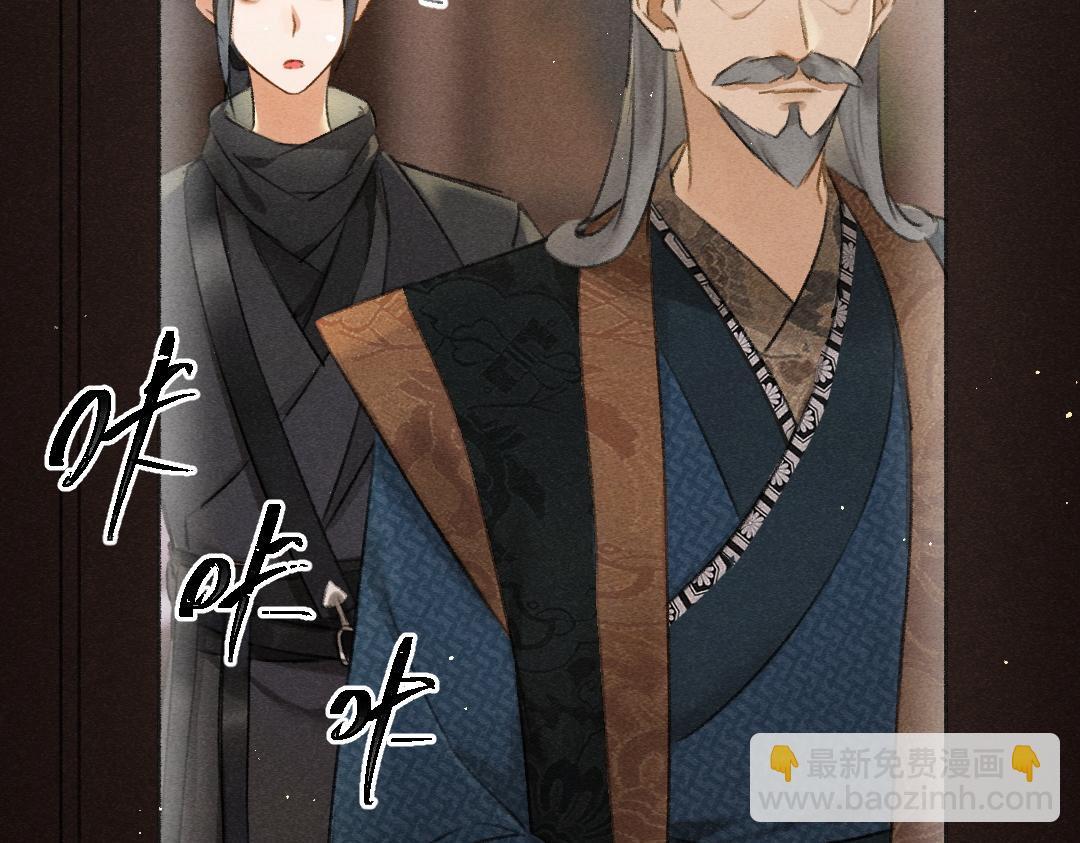 遵命 - 第81話 他就交給你們了(1/3) - 5