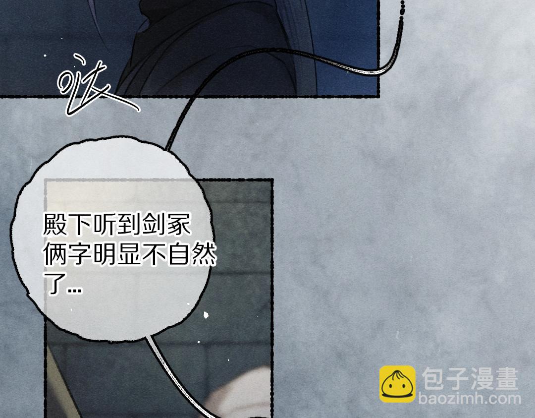 遵命 - 第81話 他就交給你們了(1/3) - 1
