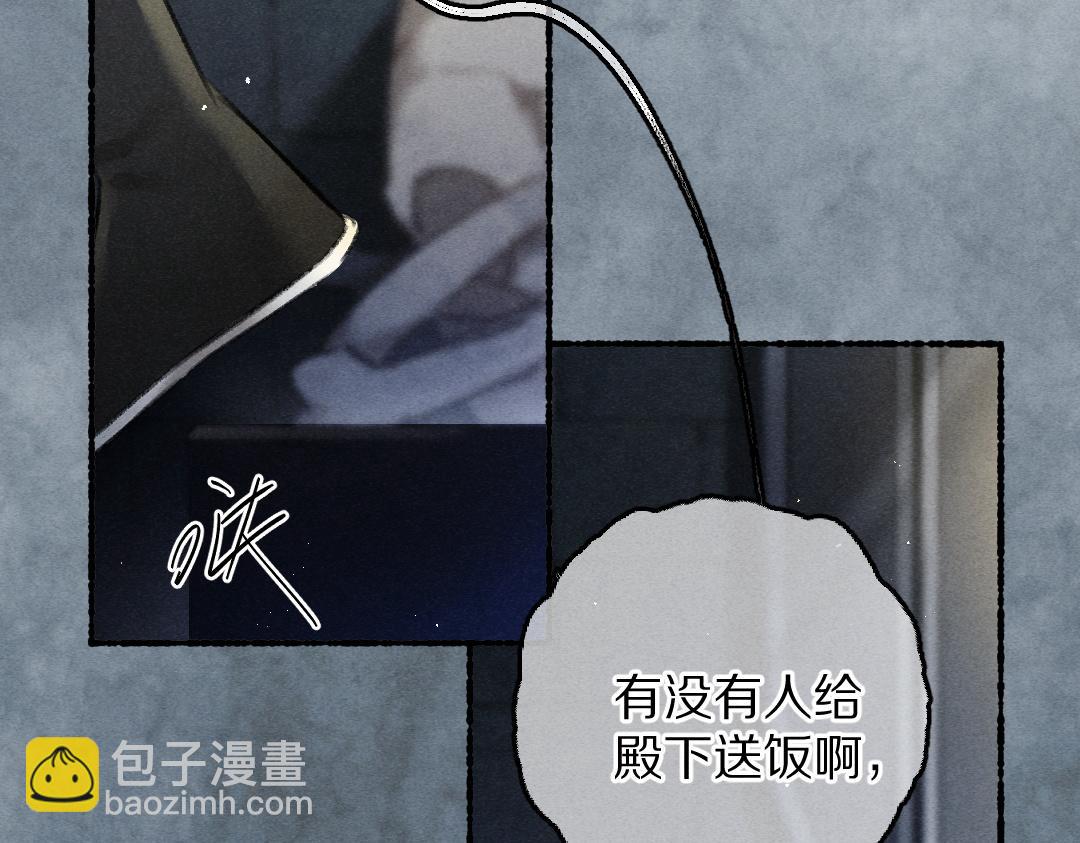 遵命 - 第81話 他就交給你們了(1/3) - 2