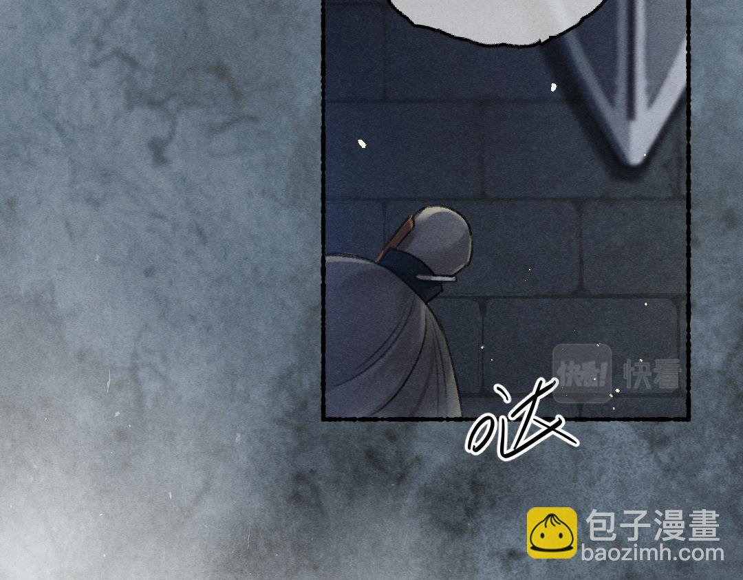 遵命 - 第81話 他就交給你們了(1/3) - 3