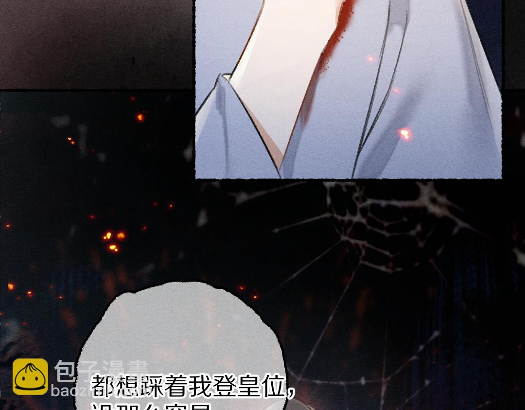 遵命 - 第81話 他就交給你們了(1/3) - 2