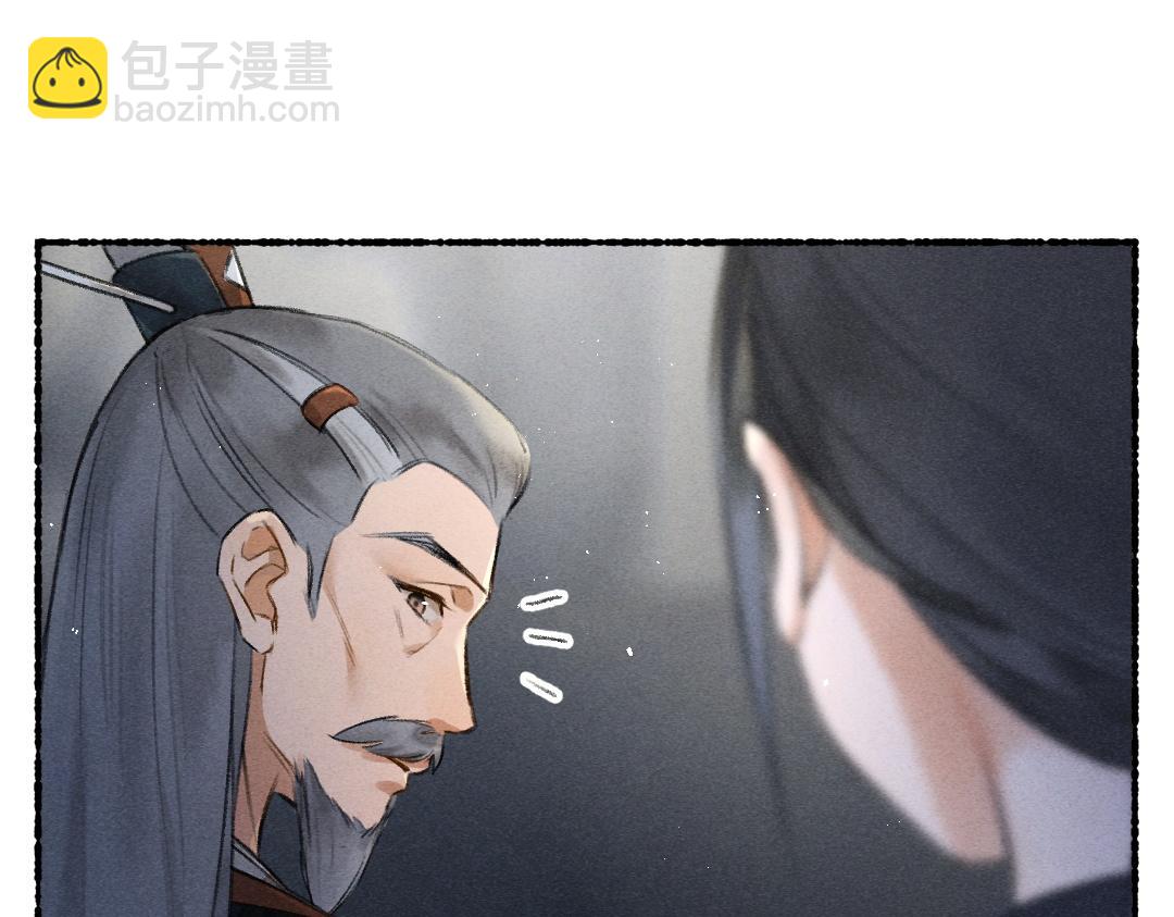 遵命 - 第81話 他就交給你們了(1/3) - 7