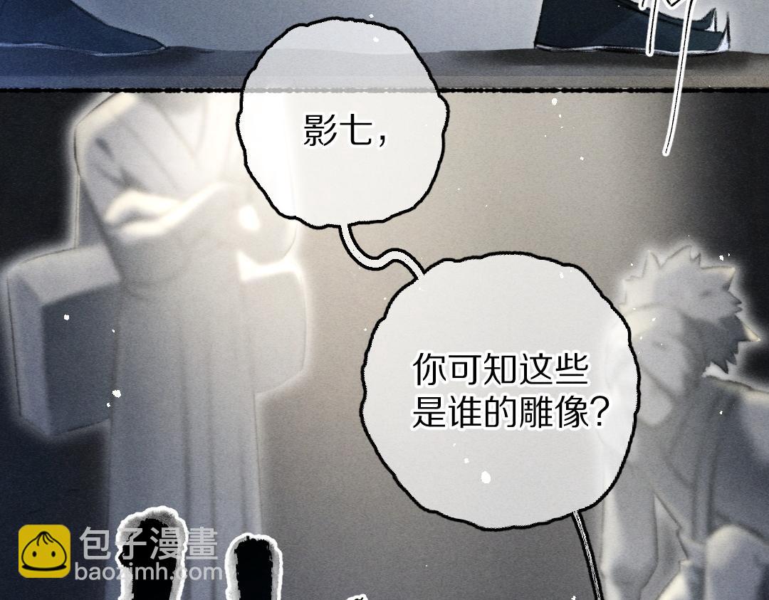 遵命 - 第81話 他就交給你們了(1/3) - 6
