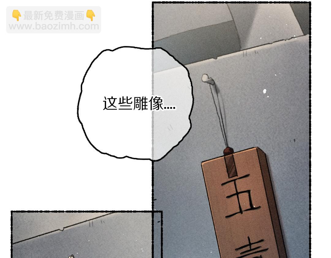 遵命 - 第81話 他就交給你們了(1/3) - 3