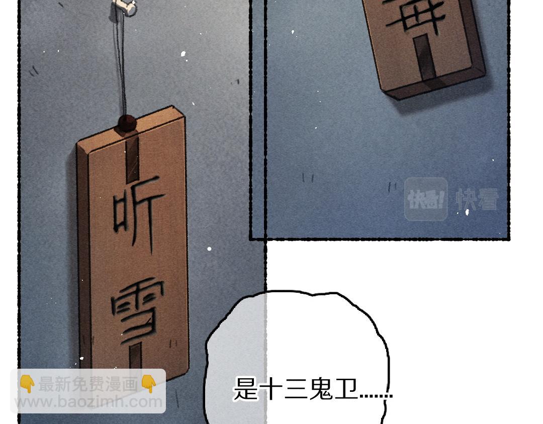 遵命 - 第81話 他就交給你們了(1/3) - 4
