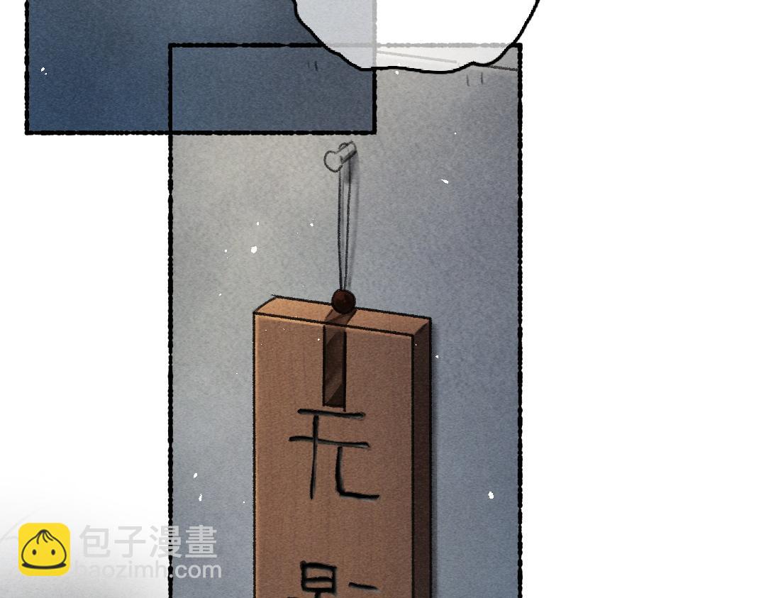 遵命 - 第81話 他就交給你們了(1/3) - 5