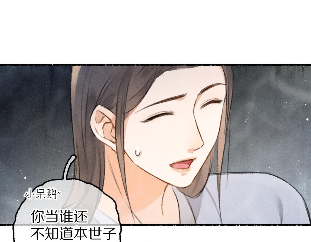 第83话 手捧星光予你(1/3)-第86话