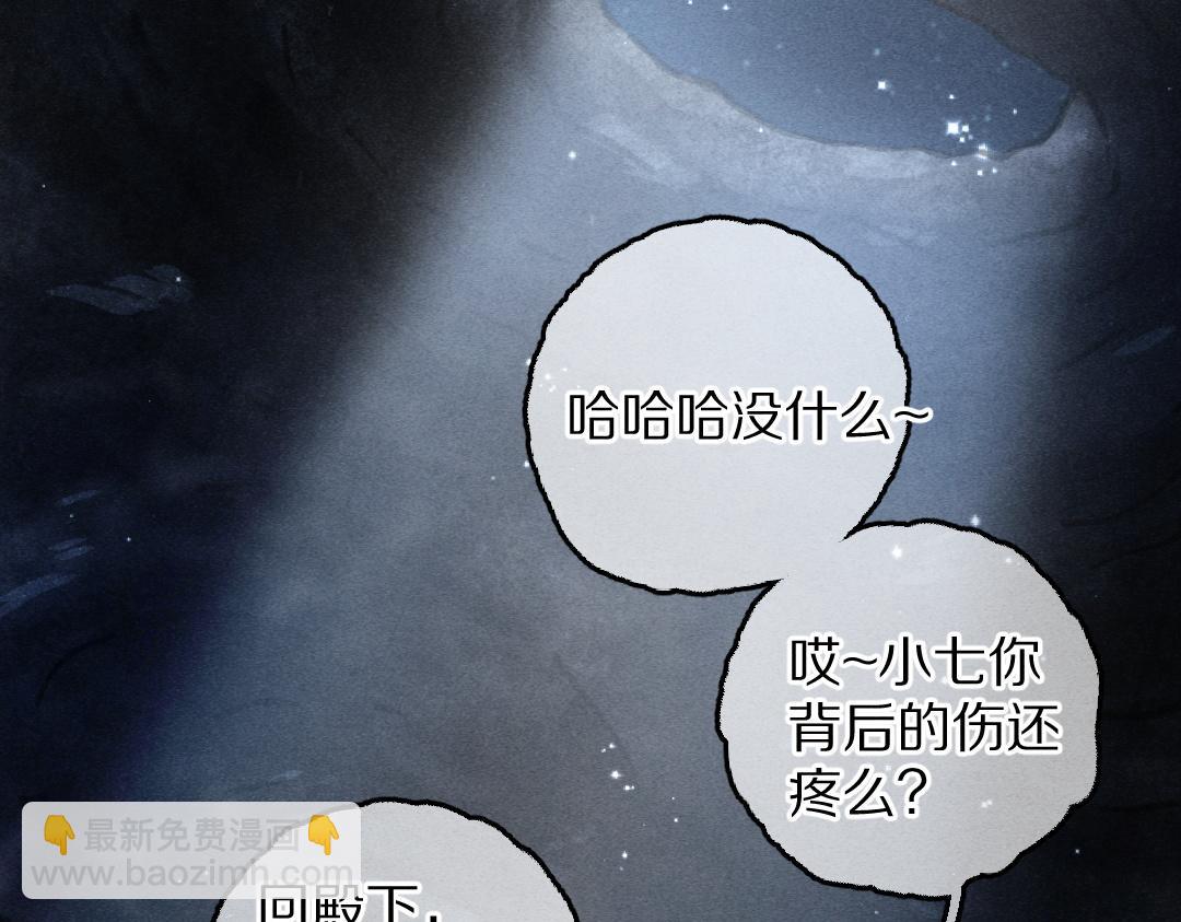 第83话 手捧星光予你(1/3)-第86话