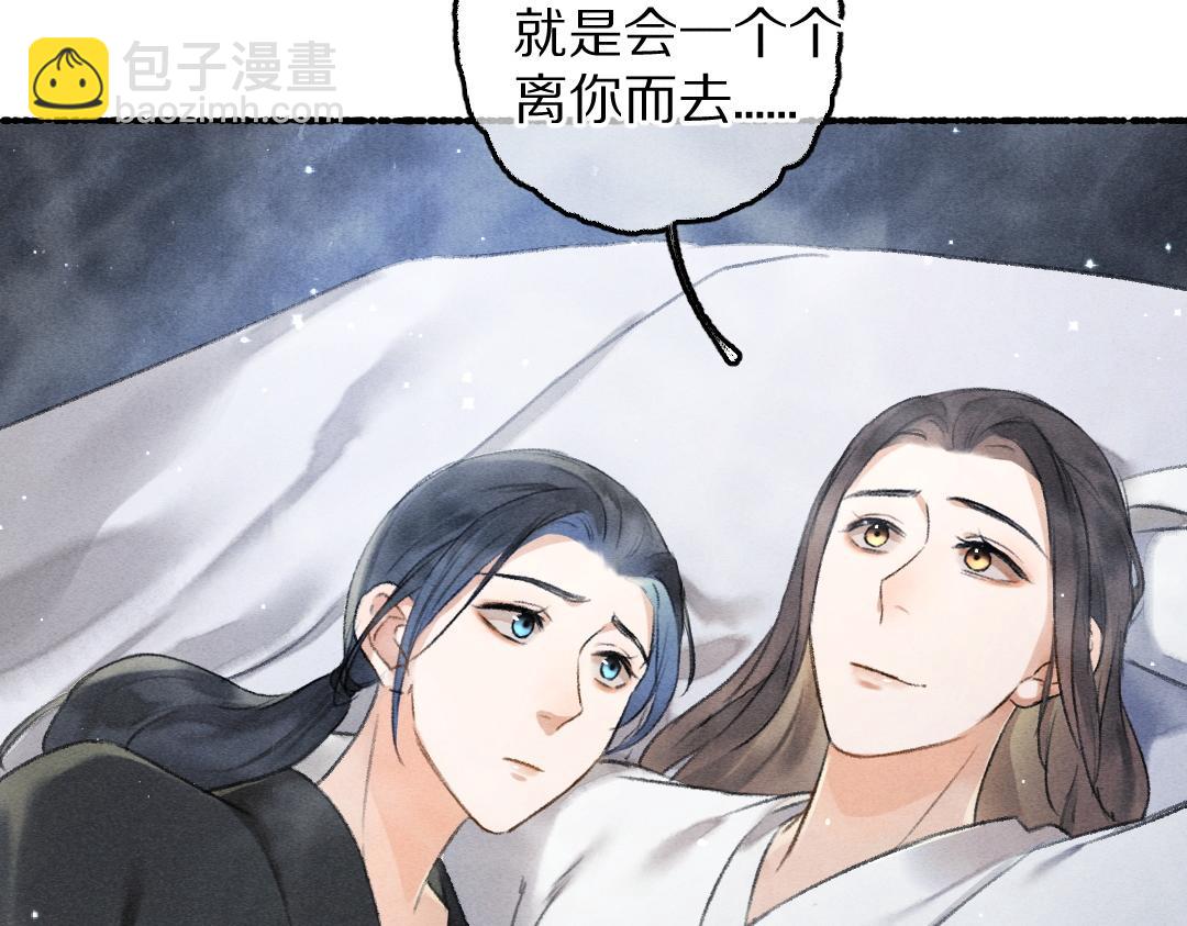 第83话 手捧星光予你(1/3)-第86话