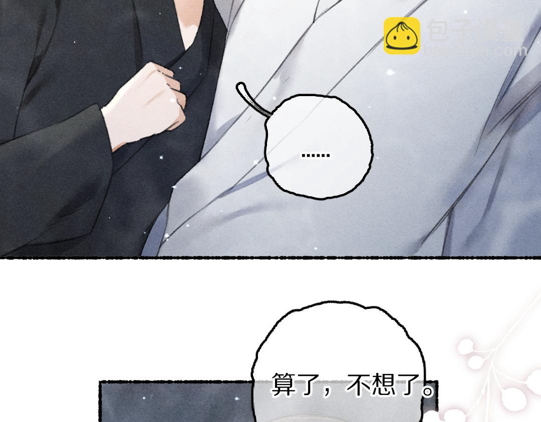 第83话 手捧星光予你(1/3)-第86话