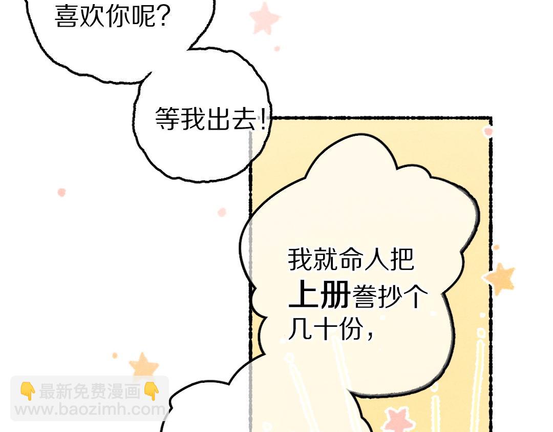 第83话 手捧星光予你(1/3)-第86话