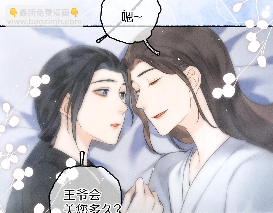 第83话 手捧星光予你(1/3)-第86话