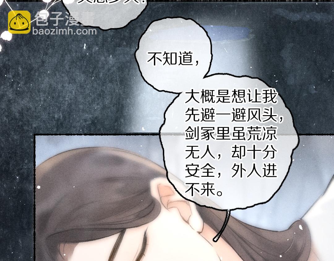 第83话 手捧星光予你(1/3)-第86话