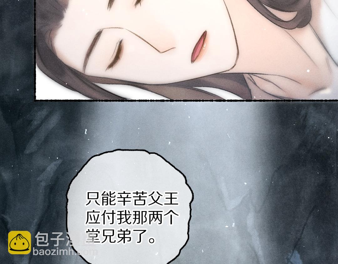 第83话 手捧星光予你(1/3)-第86话