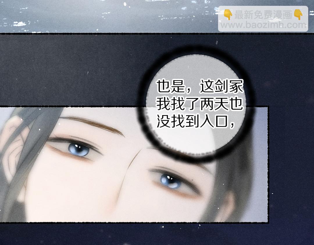 第83话 手捧星光予你(1/3)-第86话