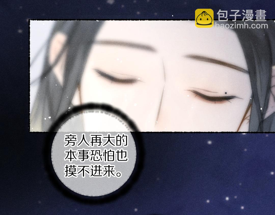 第83话 手捧星光予你(1/3)-第86话