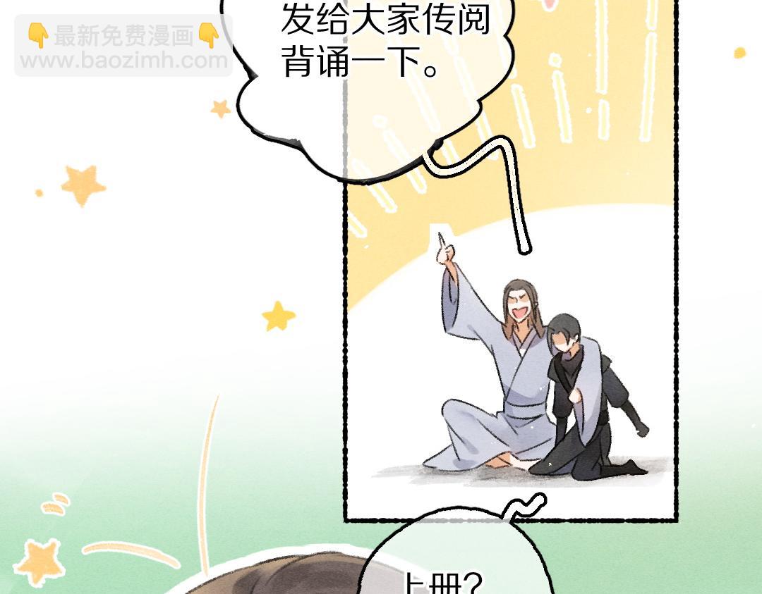 第83话 手捧星光予你(1/3)-第86话