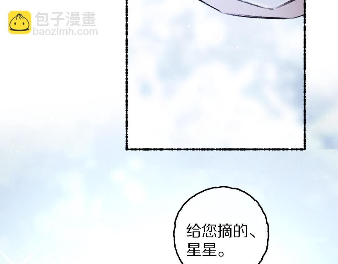 第83话 手捧星光予你(1/3)-第86话