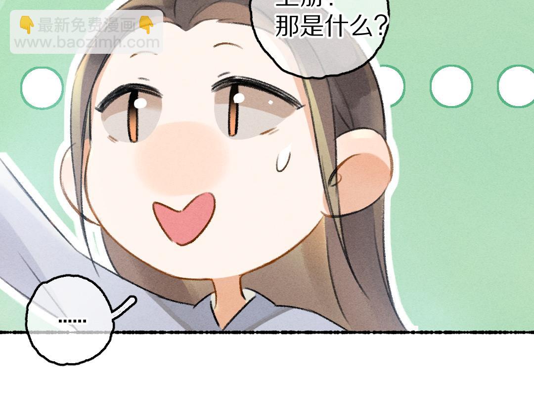 第83话 手捧星光予你(1/3)-第86话