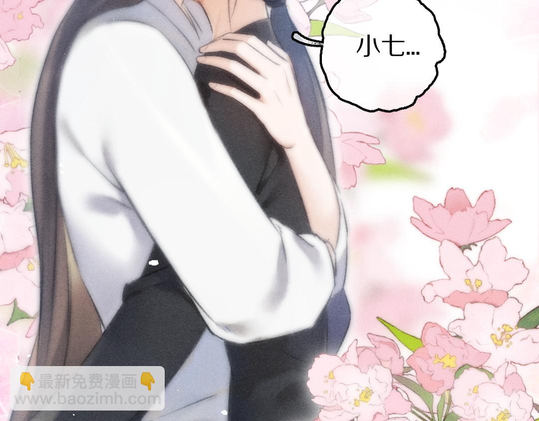 第83话 手捧星光予你(1/3)-第86话