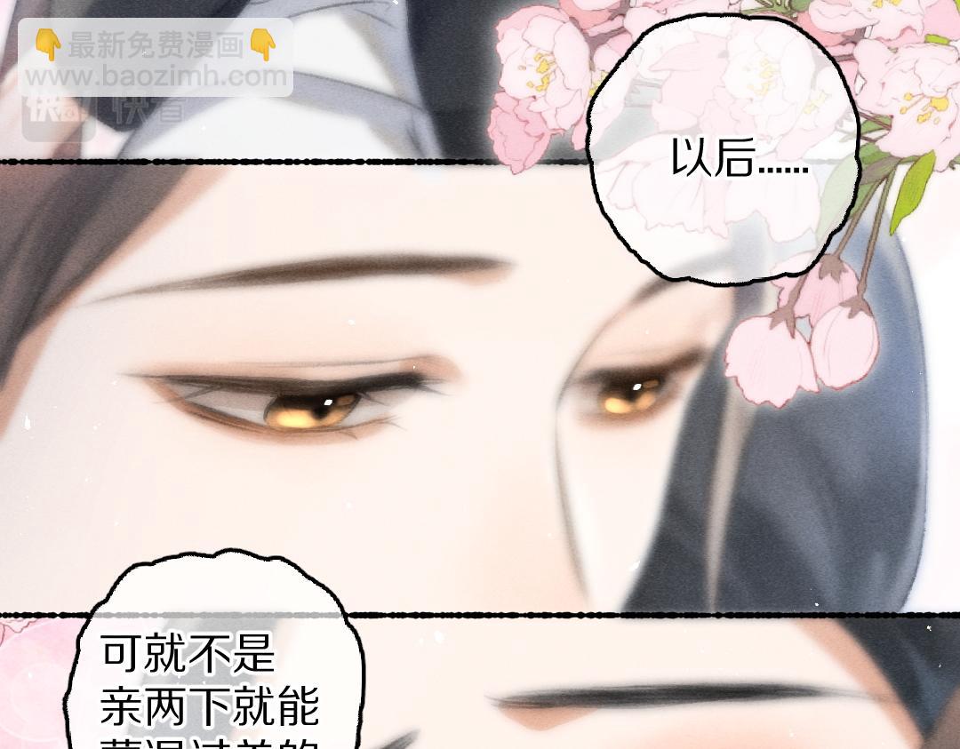 第83话 手捧星光予你(1/3)-第86话