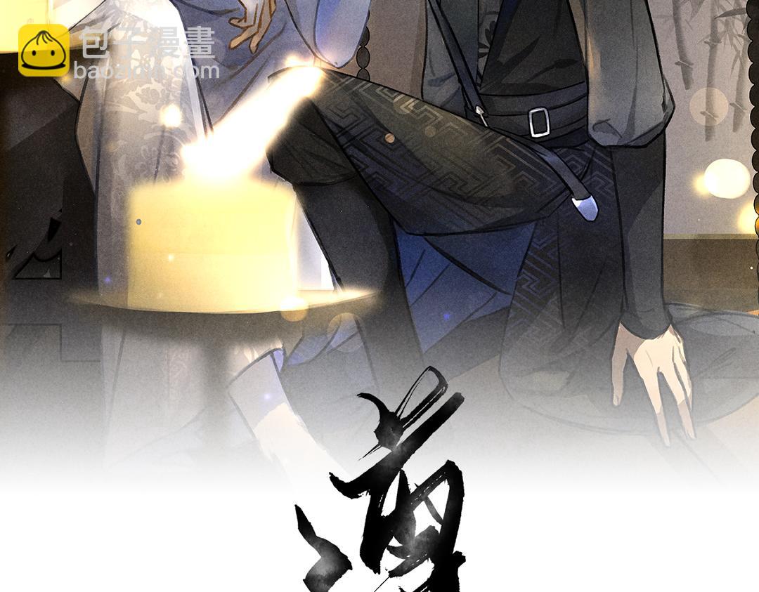 第83话 手捧星光予你(1/3)-第86话