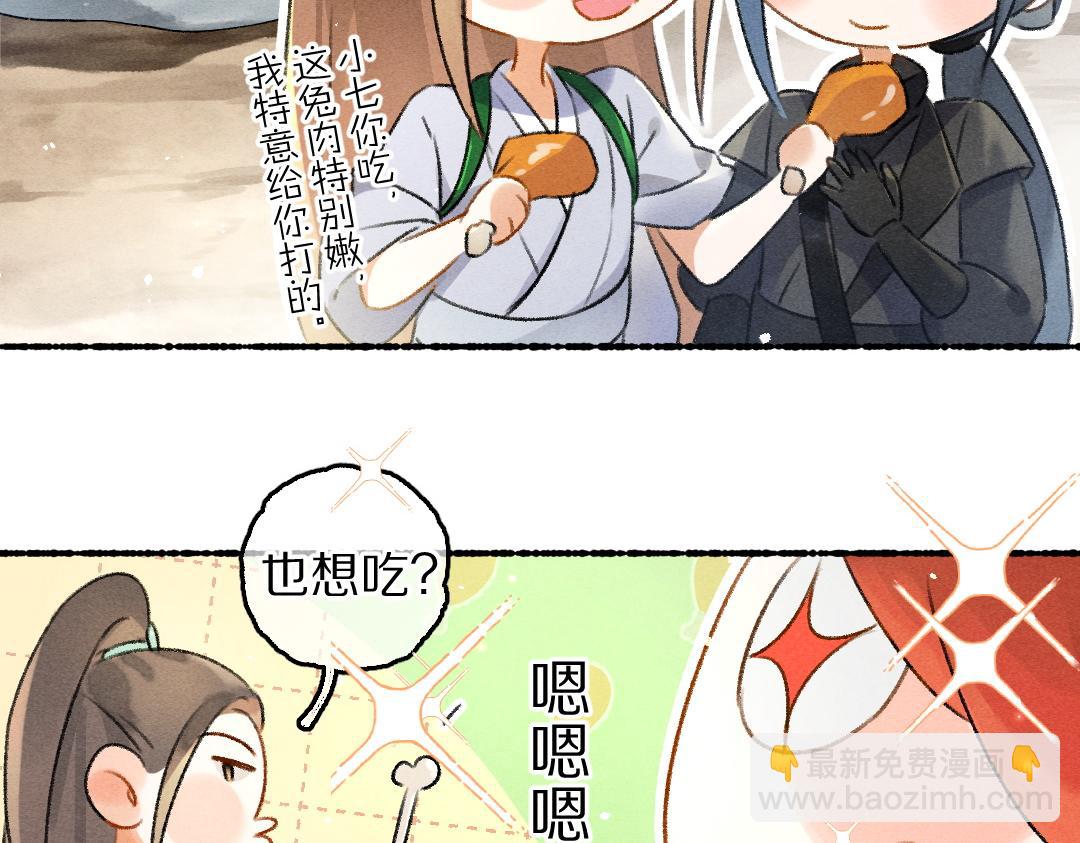 遵命 - 第85話 雲胡不喜(1/3) - 7