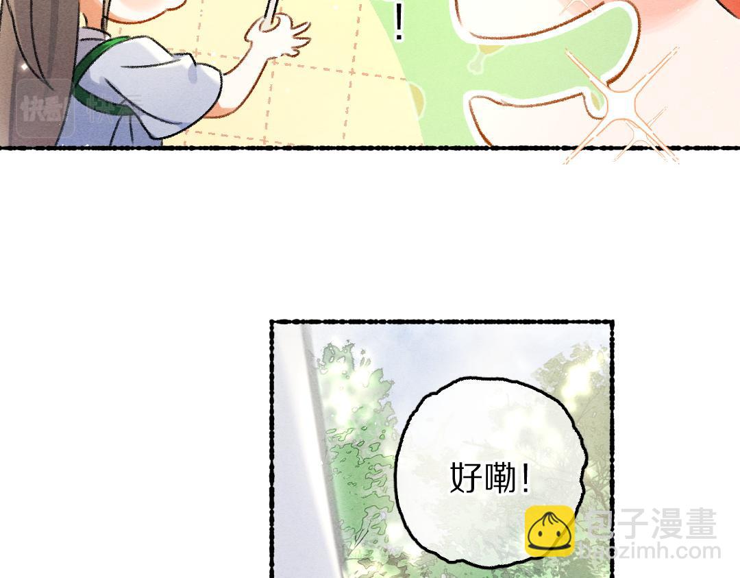 遵命 - 第85話 雲胡不喜(1/3) - 8