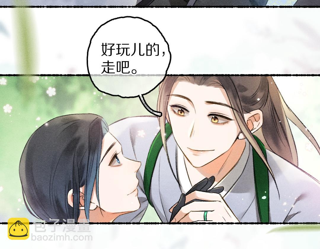 遵命 - 第85話 雲胡不喜(1/3) - 6