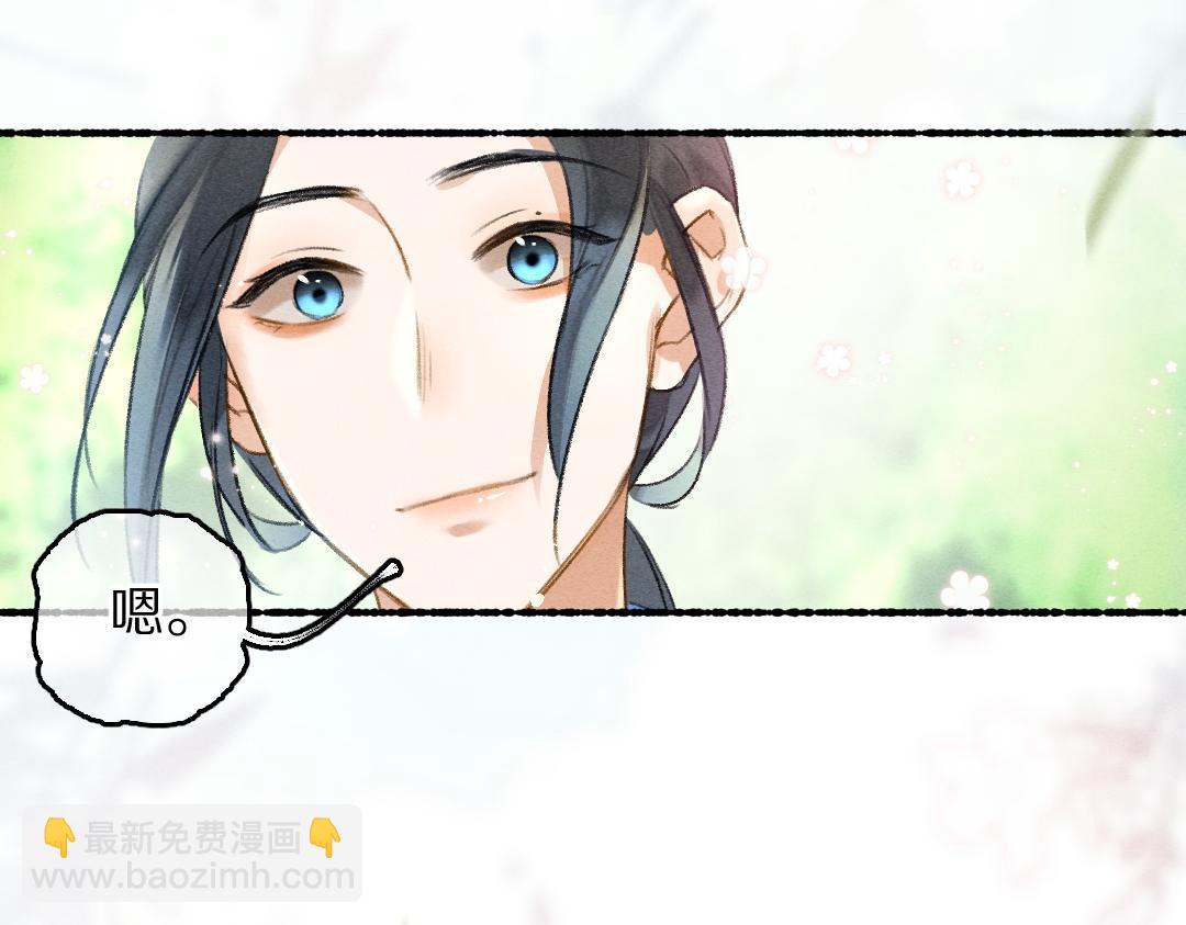 遵命 - 第85話 雲胡不喜(1/3) - 7