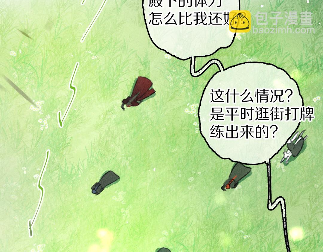 第85话 云胡不喜25