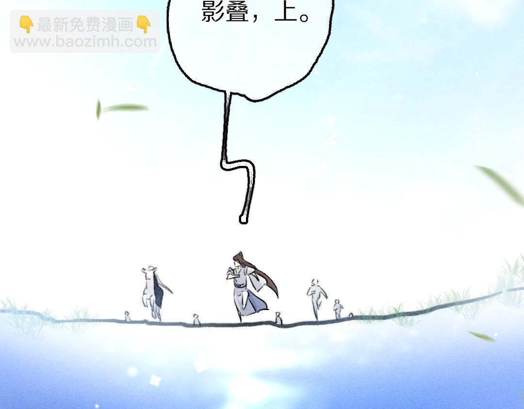遵命 - 第85話 雲胡不喜(1/3) - 3