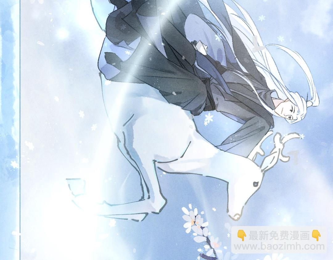遵命 - 第85話 雲胡不喜(1/3) - 2